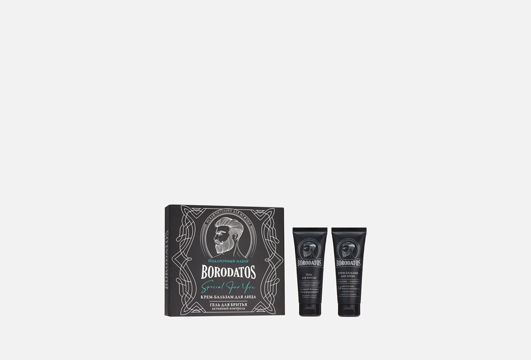 Подарочный набор BORODATOS SPECIAL FOR YOU 2 шт borodatos бородатос подарочный набор мужской special for you крем бальзам для лица и гель для бритья активный контроль