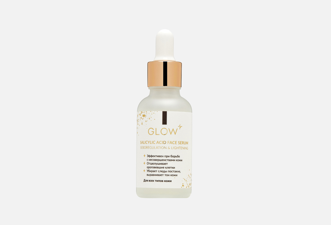

Сыворотка для лица GLOW CARE, Salicylic Acid 3% 30 мл