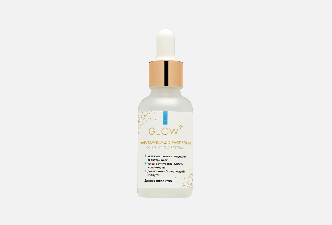 Сыворотка для лица GLOW CARE Hyaluronic Acid 30 мл