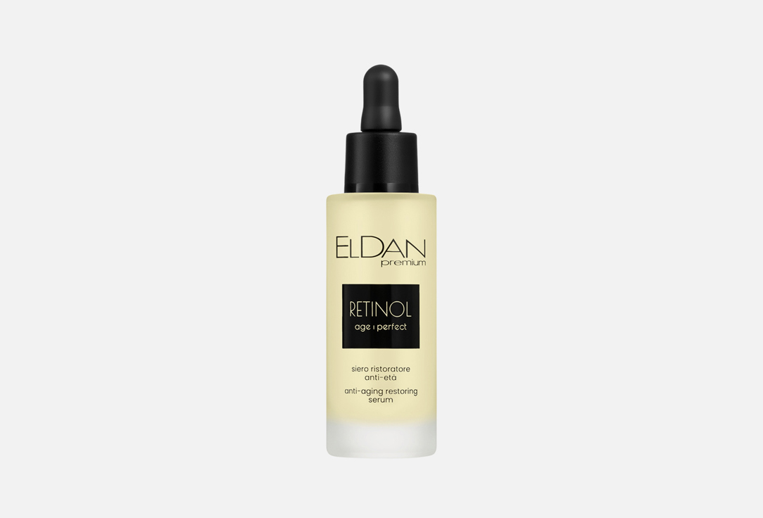 Изображение товара Восстанавливающая сыворотка для лица Eldan Cosmetics Anti-aging retinol