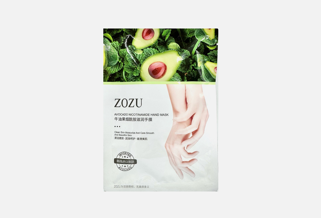 Восстанавливающие спа-перчатки для рук ZOZU avocado extract & niacinamide 