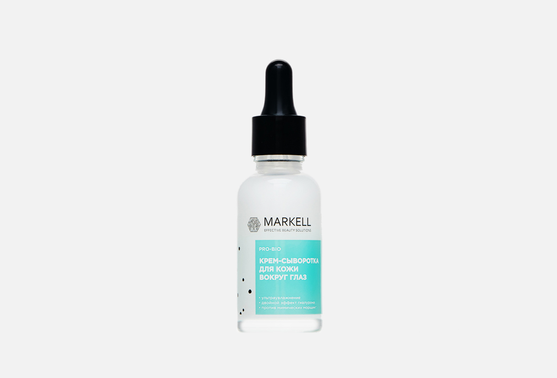 Крем-сыворотка для кожи вокруг глаз MARKELL Cream serum 30 мл