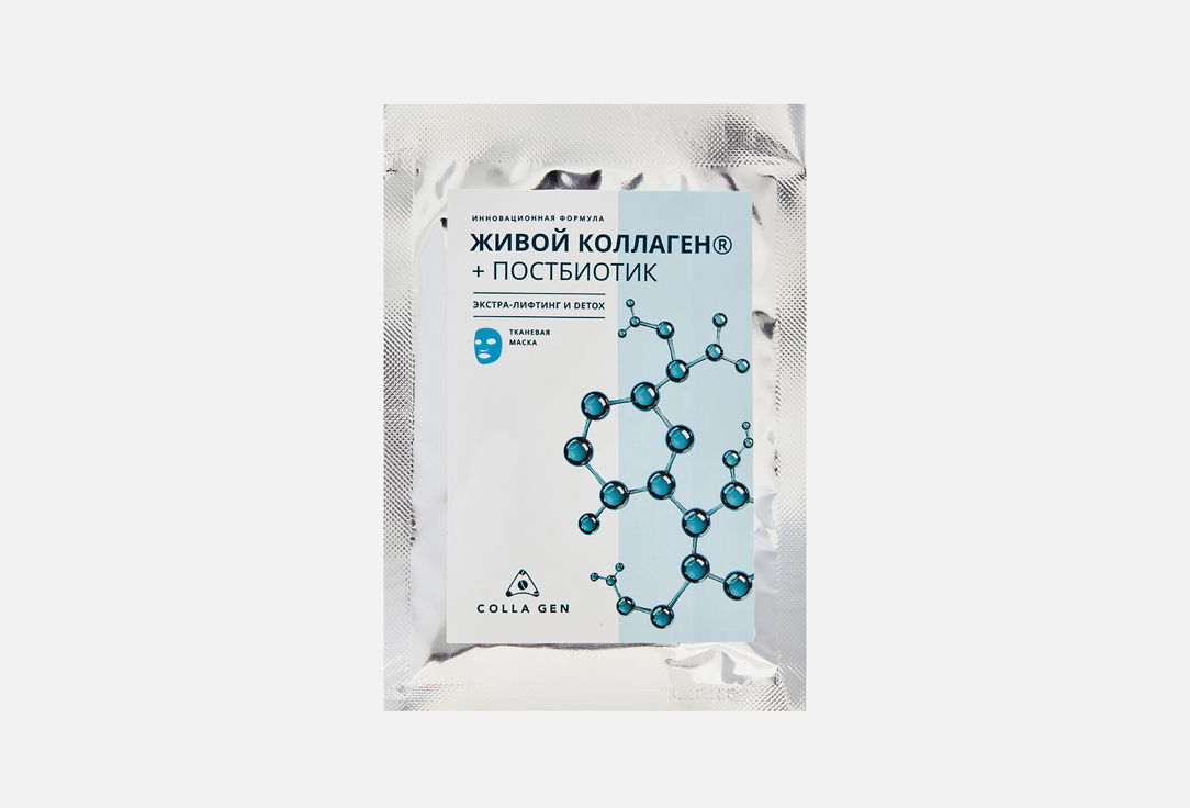 

Тканевая маска для лица COLLA GEN, EXTRA-LIFTING AND DETOX 25 г