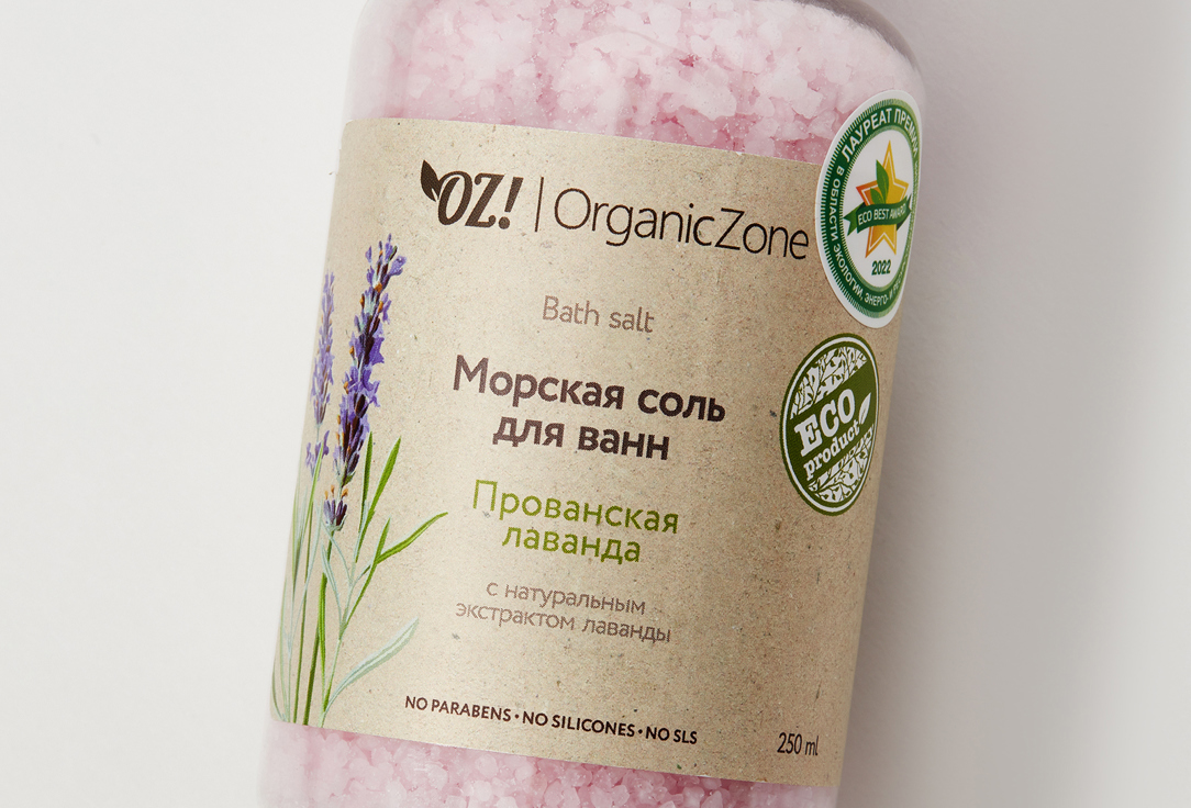 Морская соль для ванн OZ! OrganicZone  прованская лаванда 