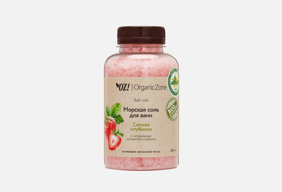 

Морская соль для ванн OZ! ORGANICZONE, Сочная клубника 250 мл