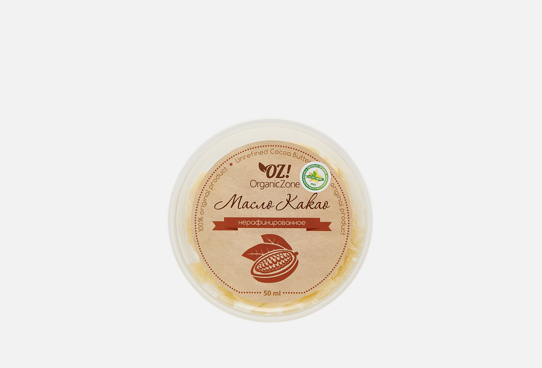 Масло какао OZ! ORGANICZONE Нерафинированное 50 мл какао масло spirulinafood нерафинированное 200 г