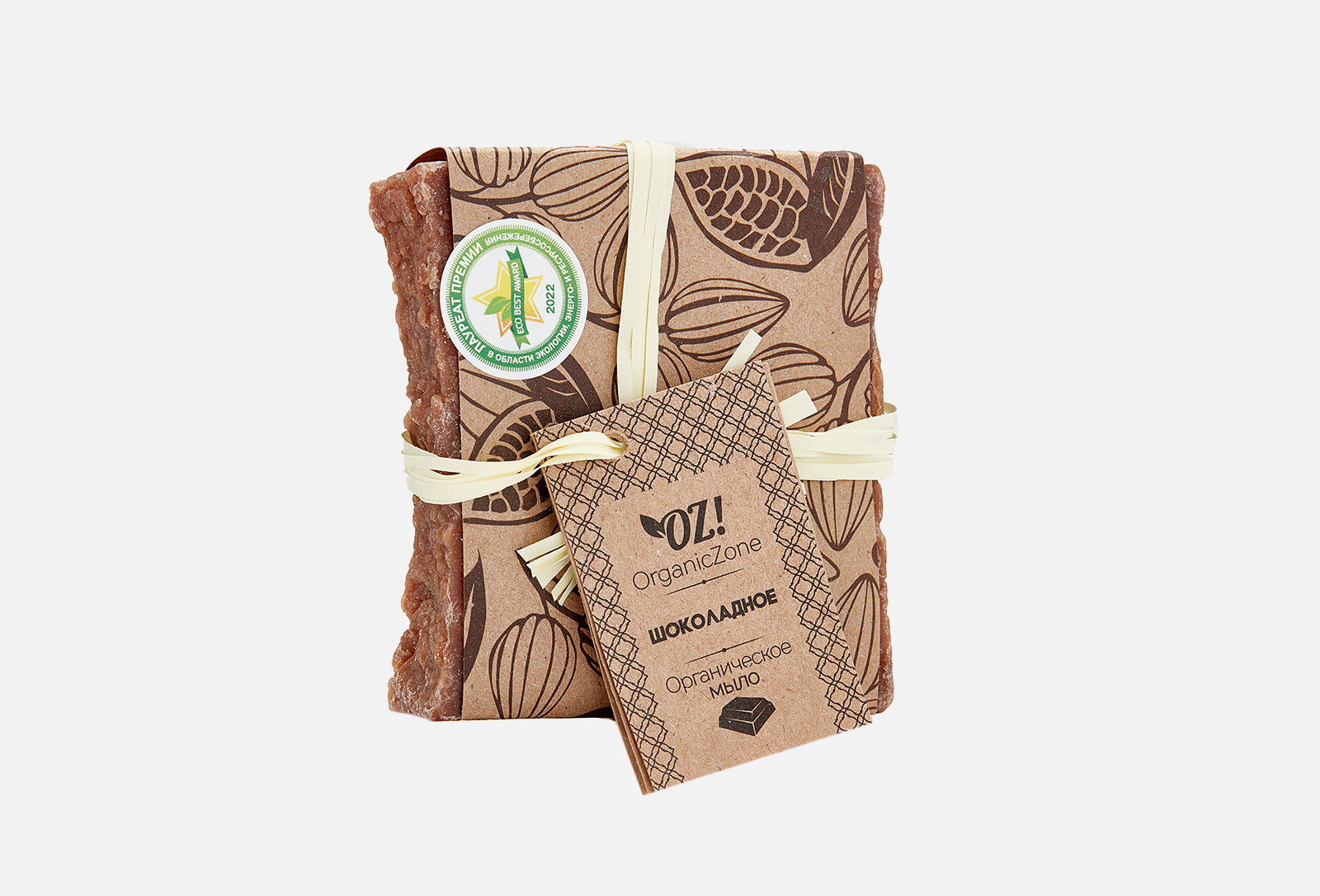 OZ! OrganicZone Мыло шоколадное 120 г — купить в Москве