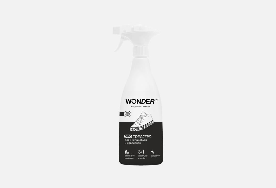 Экосредство для чистки обуви WONDER LAB INNOVATIVE FORMULA 550 мл