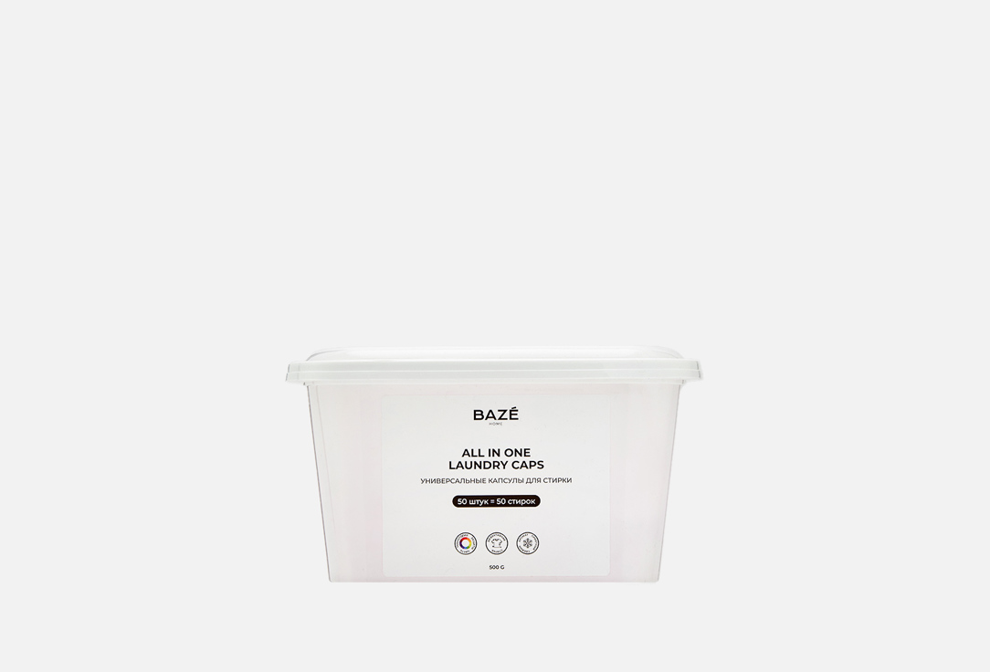 капсулы для стирки BAZE PROFESSIONAL Home 50 шт таблетки для посудомоечных машины baze professional home 100 шт
