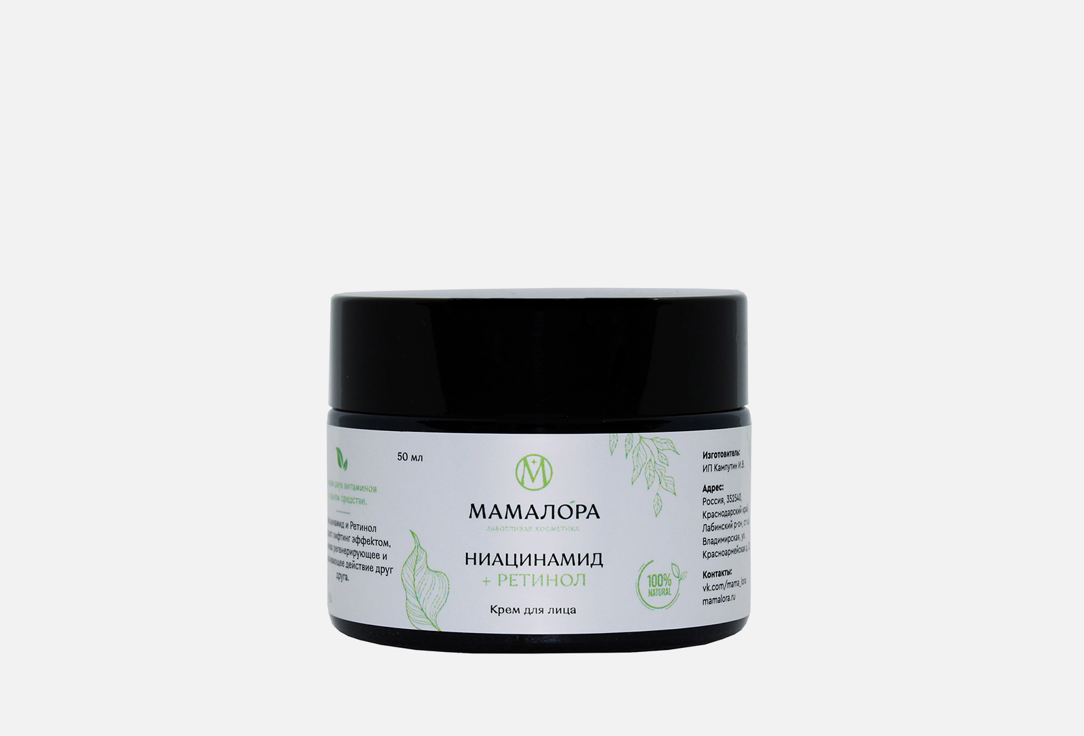 Изображение товара Ночной крем для лица МАМАЛОРА с ниацинамидом и ретинолом 50 мл для проблемной кожи