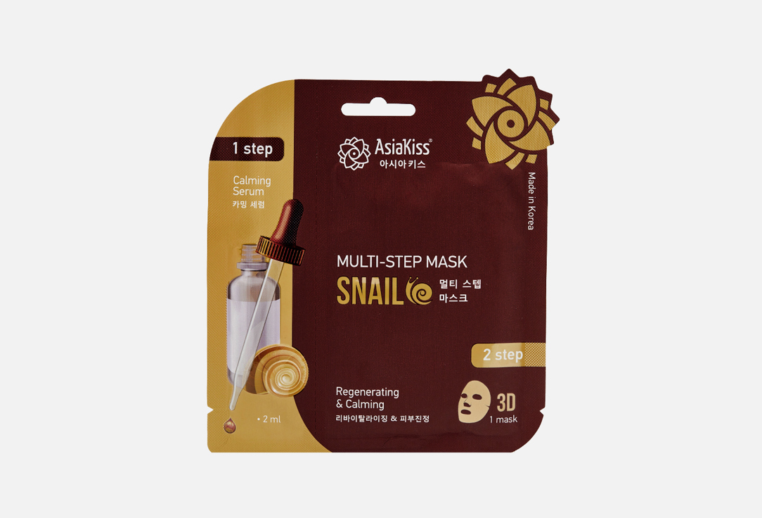 цена Мультишаговая маска для лица ASIAKISS Multy-step mask snail 1 шт