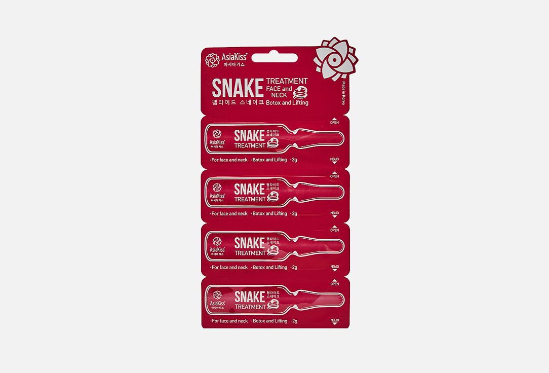 Сыворотка для лица ASIAKISS Snake treatment 8 г