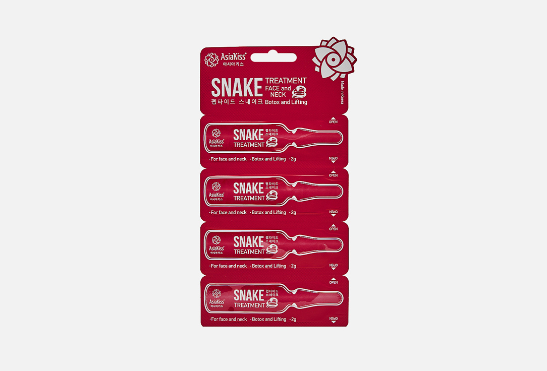 Сыворотка для лица ASIAKISS Snake treatment 8 г