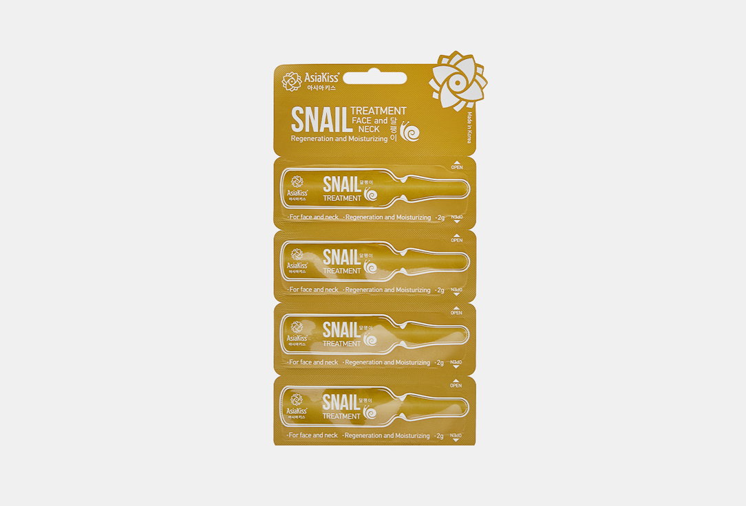 Сыворотка для лица ASIAKISS Snail treatment 8 г