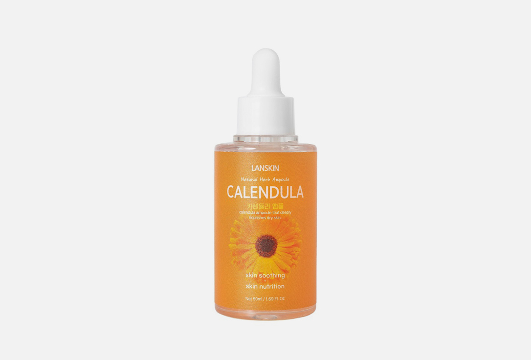 

Успокаивающая ампульная сыворотка для лица LANSKIN, Calendula 50 мл
