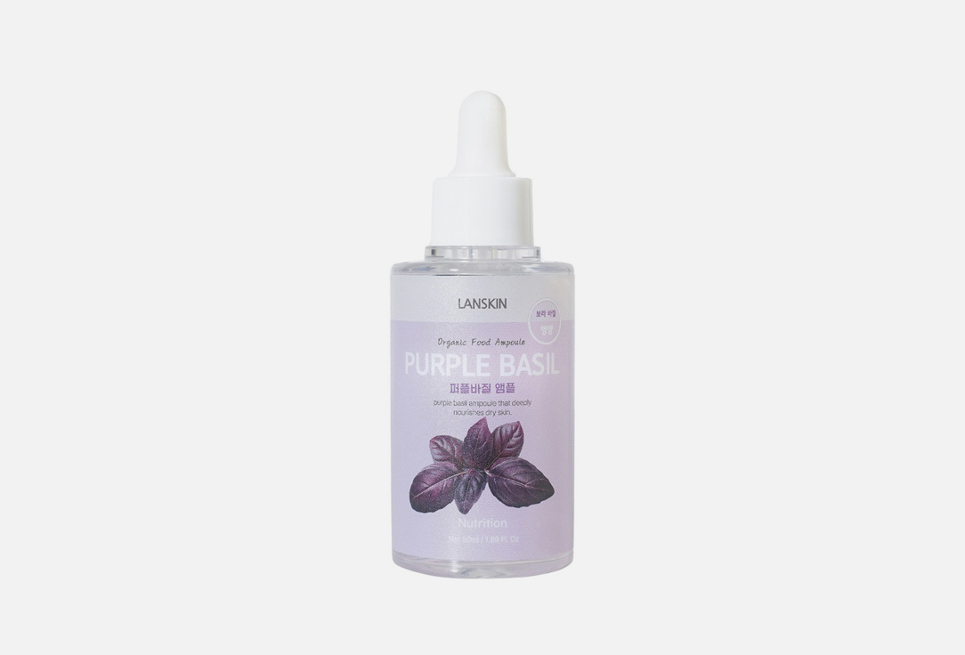 Восстанавливающая ампульная сыворотка для лица LanSkin Purple Basil  