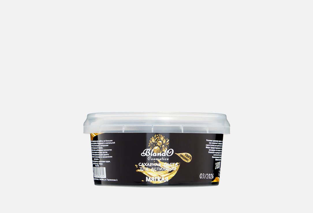 Shungite powder Soft 200 г