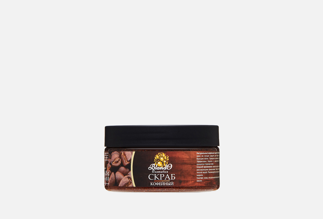 Скраб для тела BLANDO COSMETICS Coffee 300 г скраб для лица blando cosmetics скраб для лица и тела кокосовый с натуральным абразивом