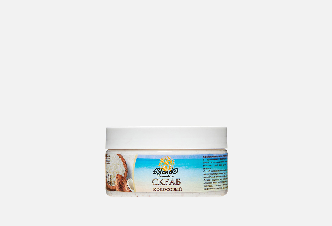 Изображение товара Скраб для лица и тела Blando Cosmetics coconut Body scrub