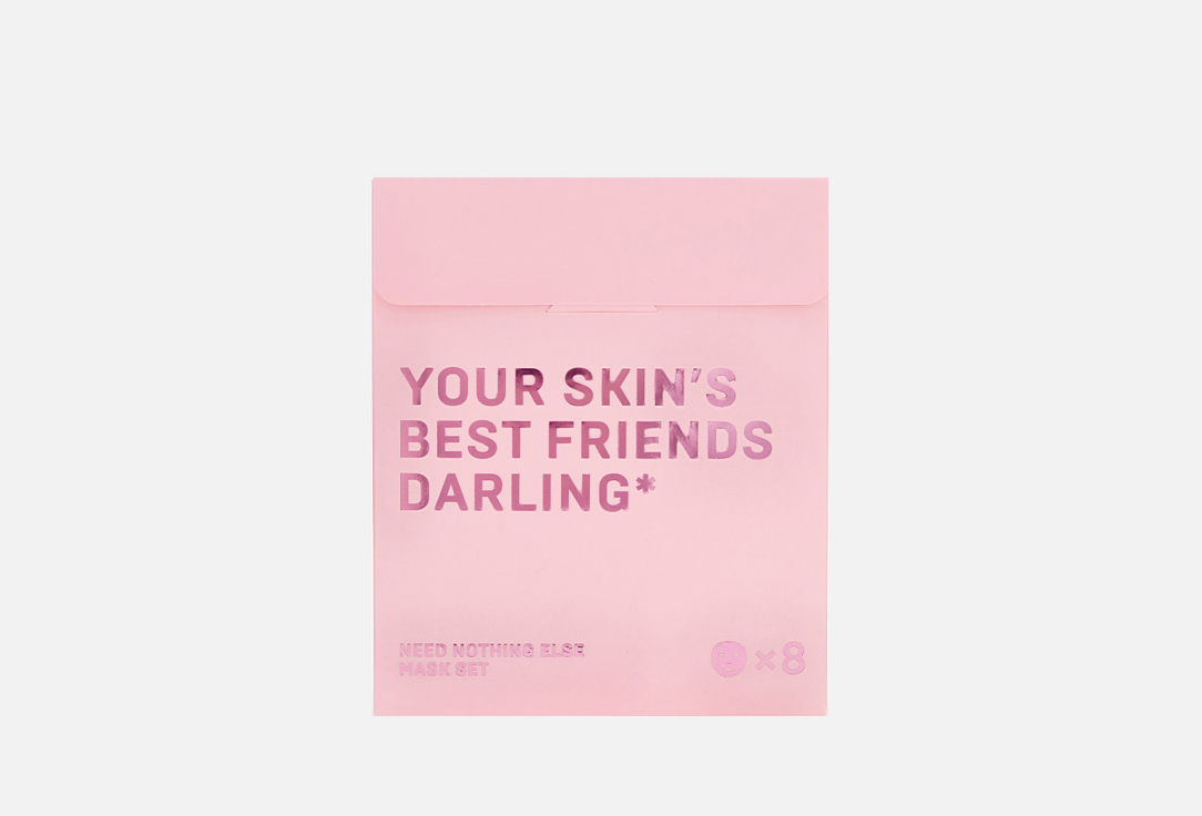 Набор тканевых масок для лица DARLING* Your skin's best friends 8 шт