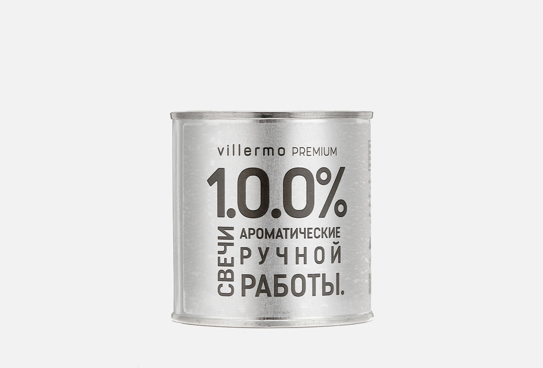 Ароматическая свеча VILLERMO Ванильный пудинг, металл 250 мл
