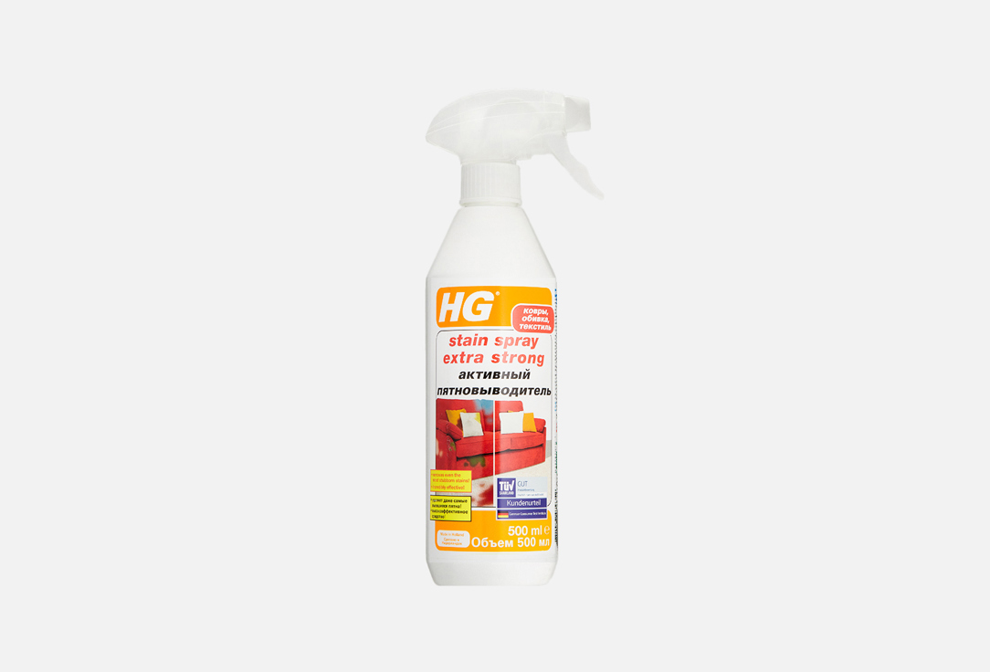 пятновыводитель HG Stain spray extra strong 500 мл бытовая химия hg активный пятновыводитель 0 5 л