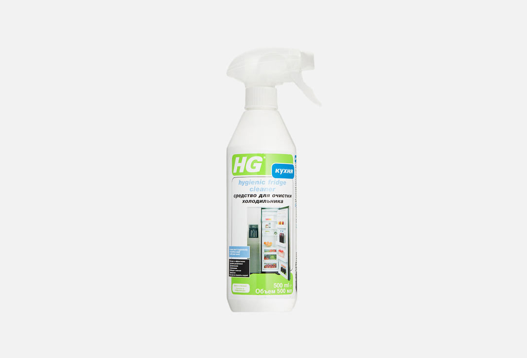Средство для очистки холодильника HG Hygienic fridge cleaner 500 мл средство для очистки элементов интерьера hg 148050161