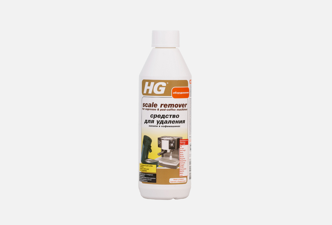 Средство для удаления накипи в кофемашинах HG Scale remover 500 мл средство для удаления жира hg 128050161