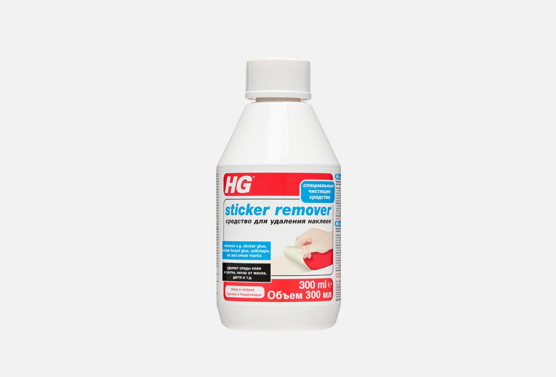 бытовая химия hg средство для удаления наклеек 0 3 л Средство для удаления наклеек HG Sticker remover 300 мл