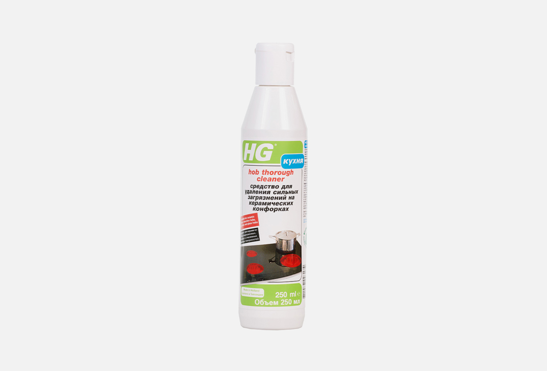 Средство для удаления сильных загрязнений на керамических конфорках HG Hod thorough cleaner 250 мл hg hg средство для очистки дымоходов