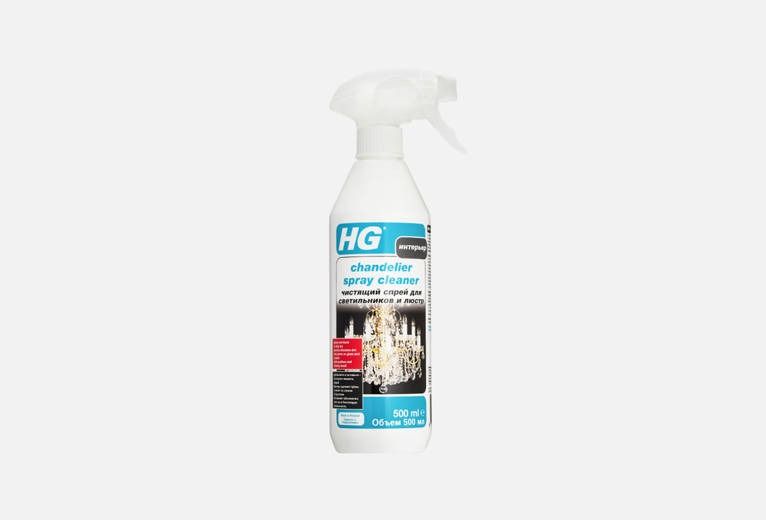 Чистящий спрей для светильников и люстр HG Chandelier spray cleaner 500 мл средство для стекол hg 500мл спрей