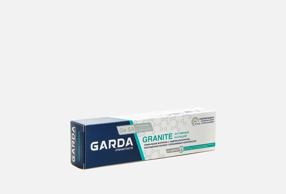 Зубная паста GARDA GRANITE 75 г зубная паста активный кальций 94г