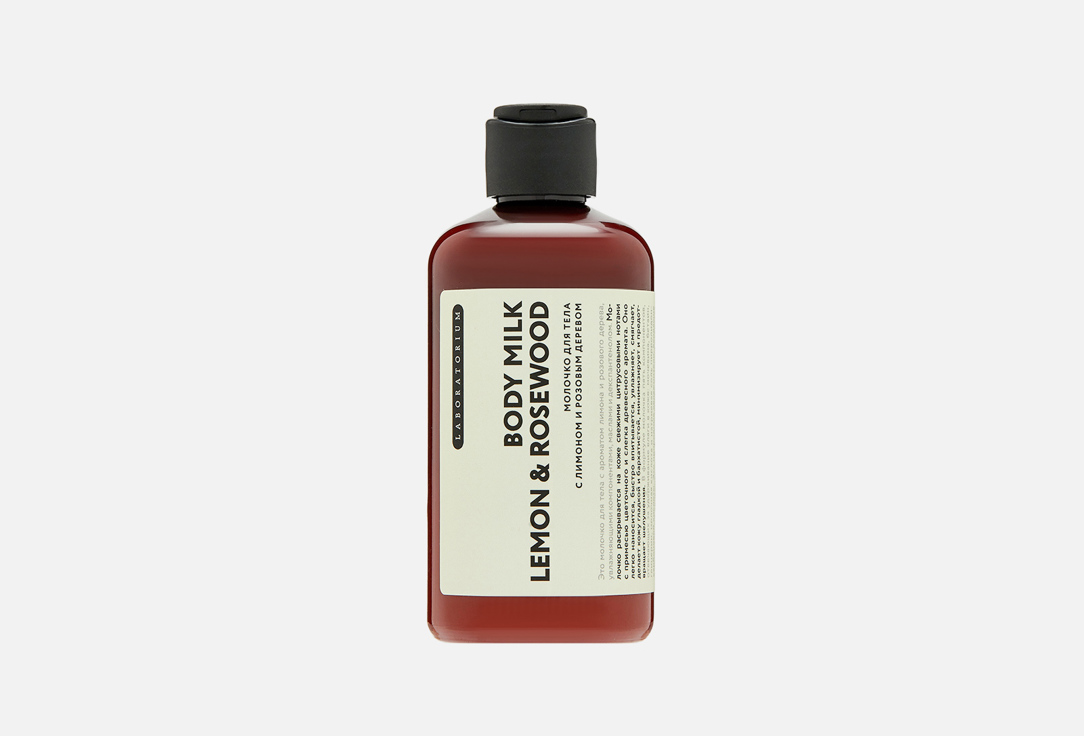 

Молочко для тела LABORATORIUM, Laboratorium Body Milk with Lemon and Rosewood 200 мл