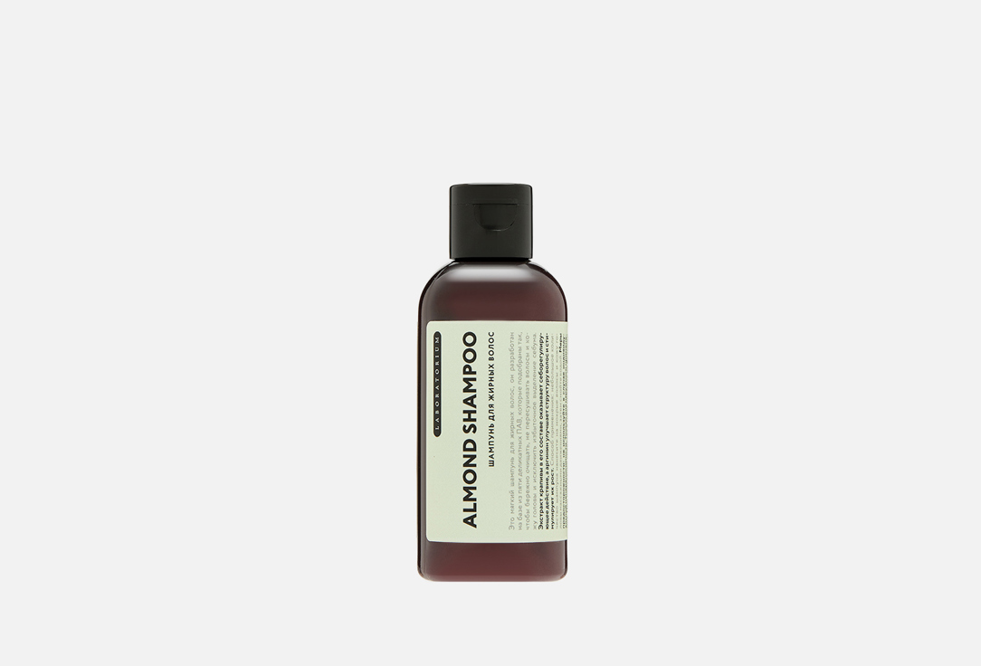 Шампунь для жирных волос LABORATORIUM Shampoo for oily hair Almond 