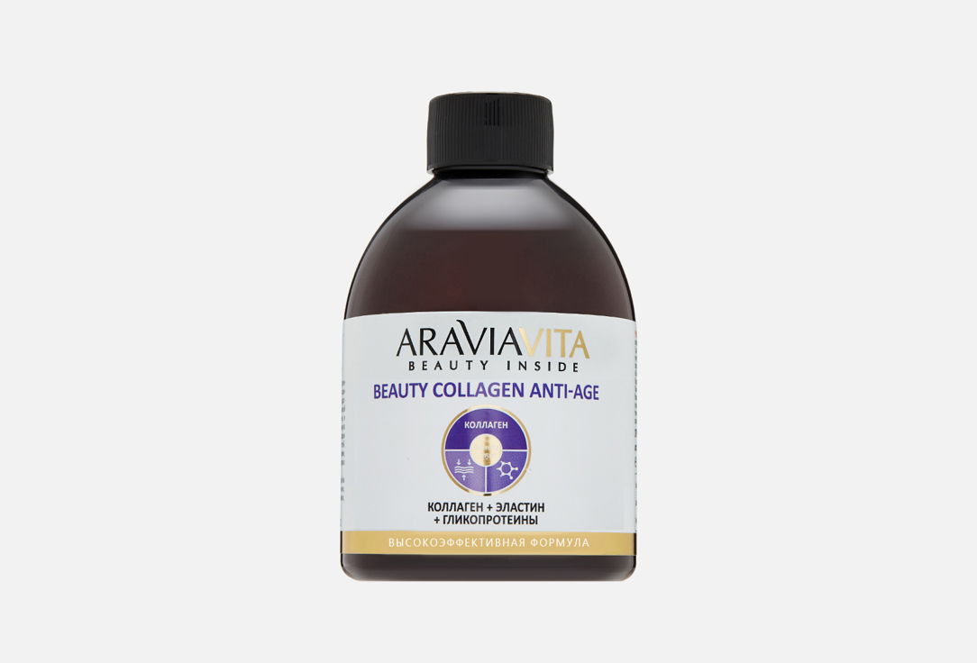 Пищевая добавка для красоты кожи Araviavita Beauty Collagen Anti-Age, коллаген гидролизованный, эластин в сиропе 
