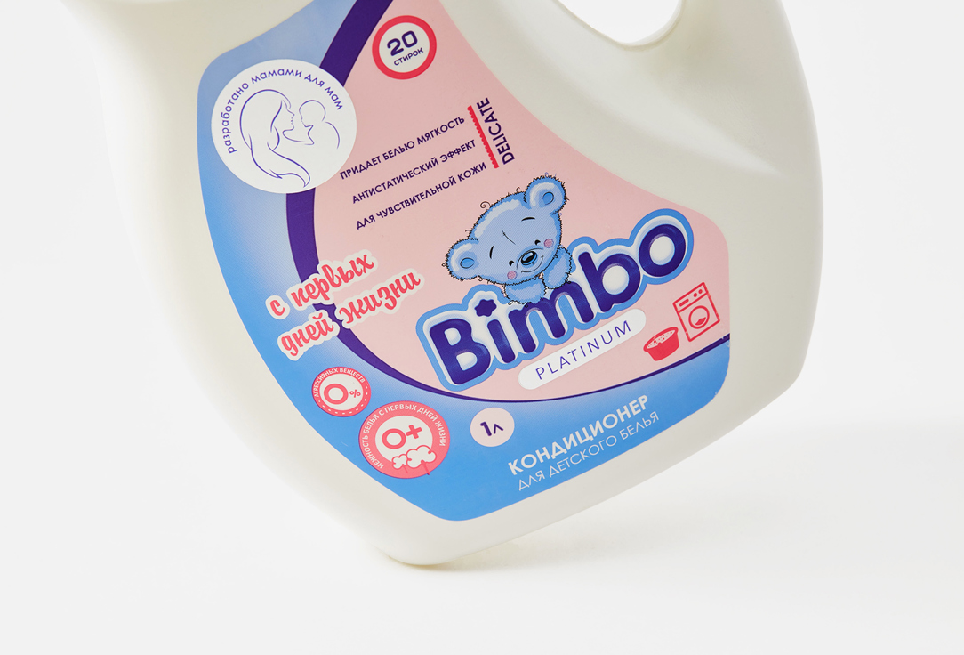 Кондиционер для белья BIMBO for children, 0+ 