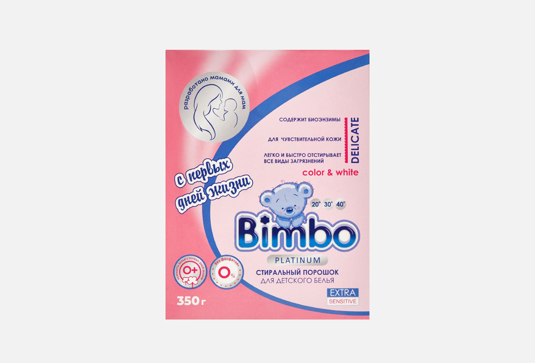 Детский стиральный порошок для всех видов тканей BIMBO color and white 