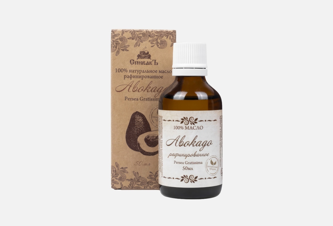 Изображение товара Масло СпивакЪ Авокадо рафинированное