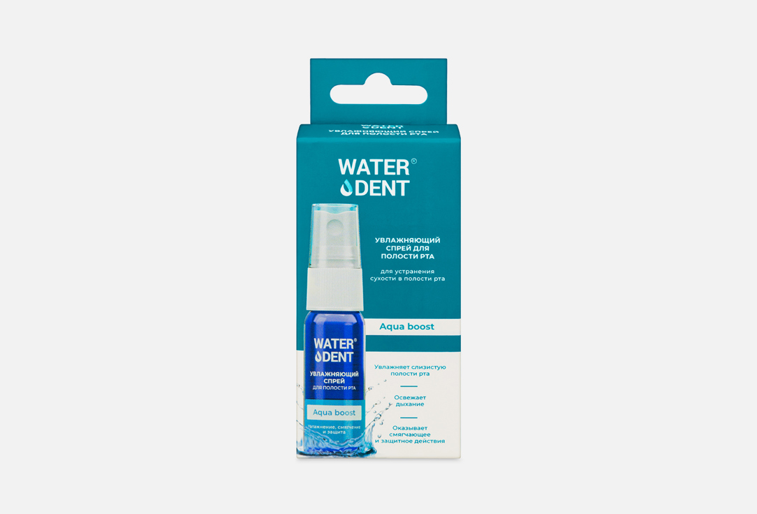 Спрей увлажняющий для полости рта WATERDENT Aqua boost 15 мл waterdent спрей увлажняющий для полости рта 15 мл waterdent пенки спреи ополаскиватели