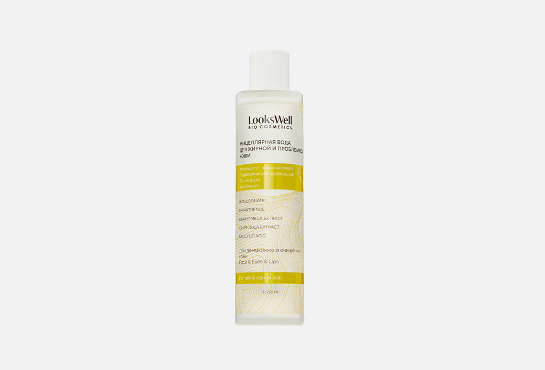 

Мицеллярная вода для кожи лица и губ LOOKSWELL, For oily and problematic skin 250 мл