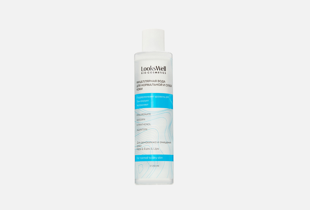 Мицеллярная вода для кожи лица и губ LooksWell for normal and dry skin 