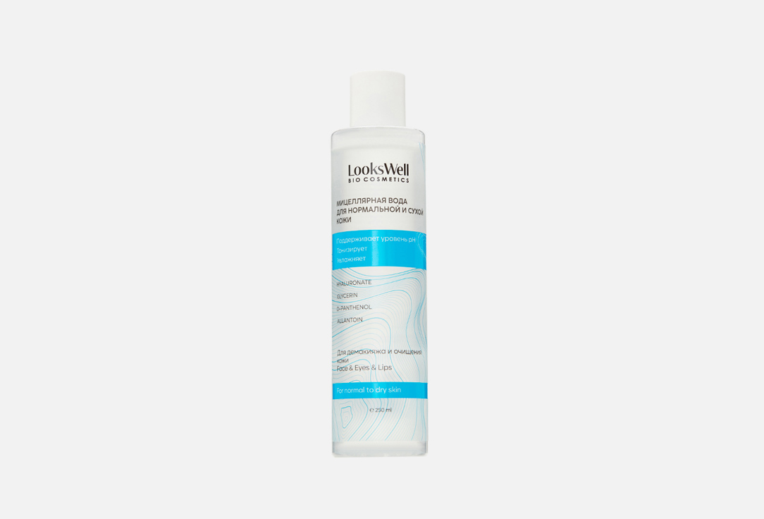 

Мицеллярная вода для лица и губ LOOKSWELL, For normal and dry skin 250 мл