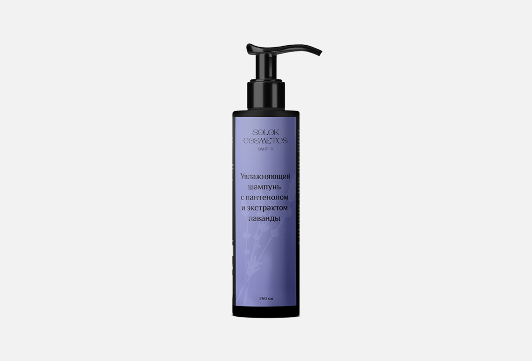 Увлажняющий шампунь для волос Solok Cosmetics panthenol and lavender extract 