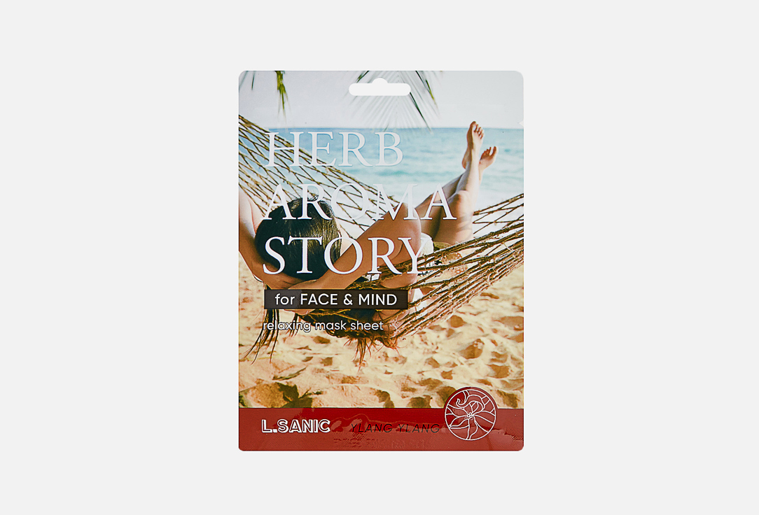 

Тканевая маска для лица L.SANIC, Ylang Ylang 1 шт