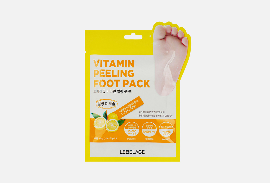 Отшелушивающие пилинг-носочки для ног LEBELAGE Vitamin 40 мл отшелушивающие пилинг носочки с питательной сывороткой для ног умный педикюр funny organix foot peel exfoliating ultra care