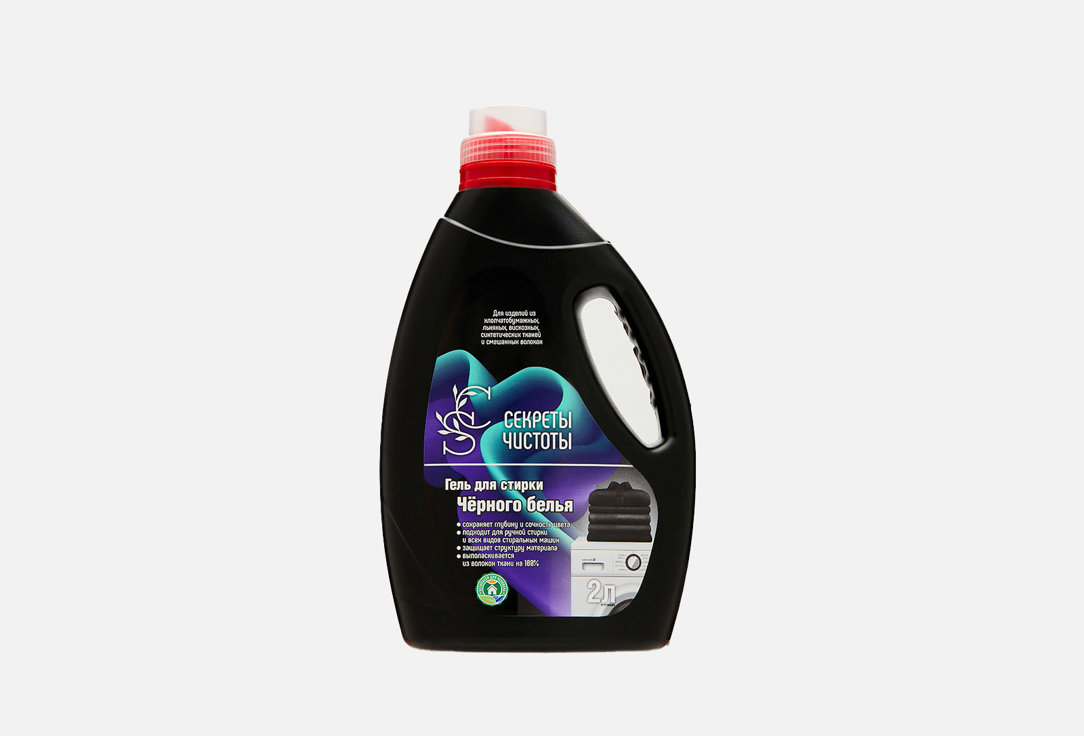 

Гель для стирки СЕКРЕТЫ ЧИСТОТЫ, Для Черного белья 2 л