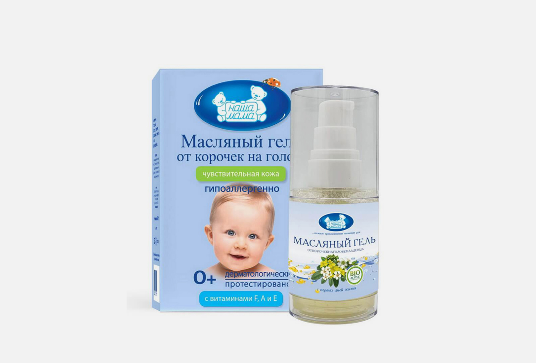 

Гель для младенца НАША МАМА, От корочек на голове, масляный 30 мл
