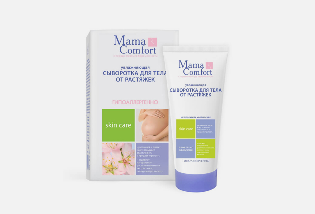 

Сыворотка для тела MAMA COMFORT, От растяжек, увлажняющая 175 мл