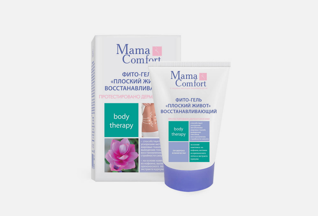 

Крем фито-гель MAMA COMFORT, Плоский живот восстанавливающий увлажняющий 100 г