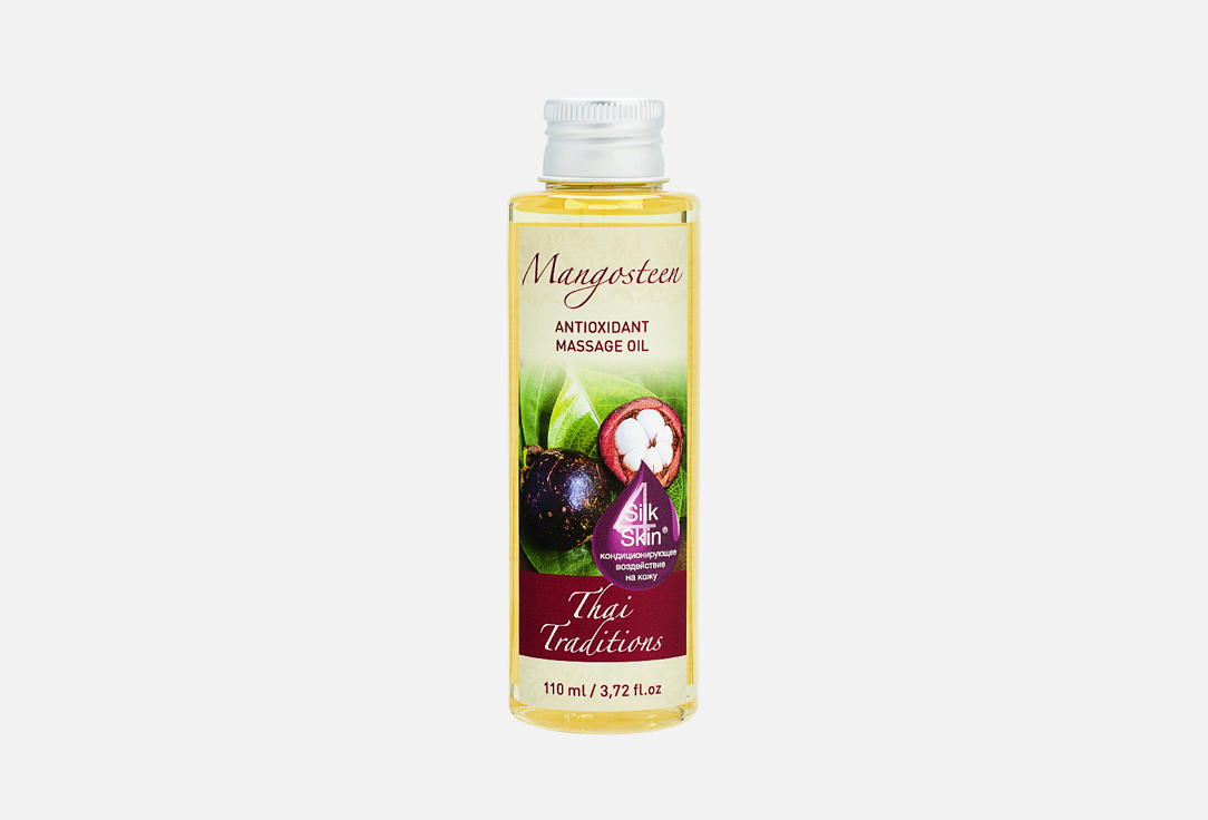 Масло массажное антиоксидантное THAI TRADITIONS Mangosteen antioxidant massage oil 110 мл уход за телом для мужчин thai traditions мусс для рук мангостин